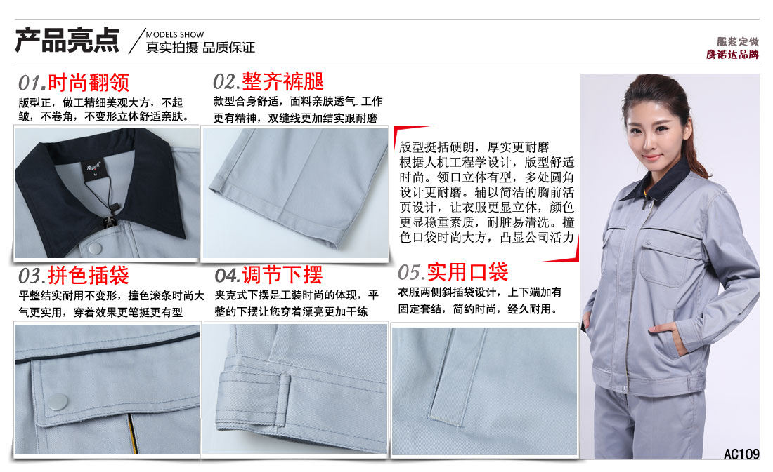 徐州工作服定制卖点及小细节展示图