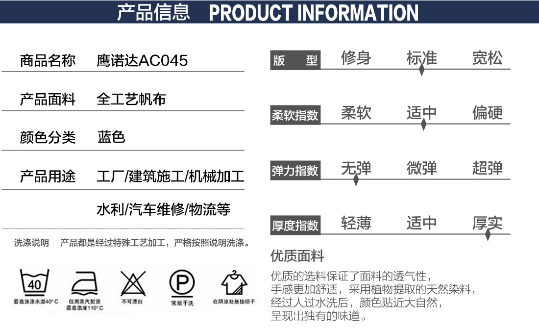 秋季工服套装产品信息