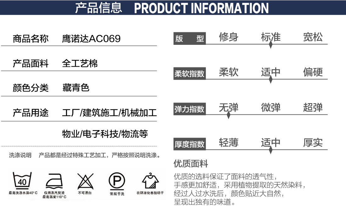 成都定做工作服产品信息