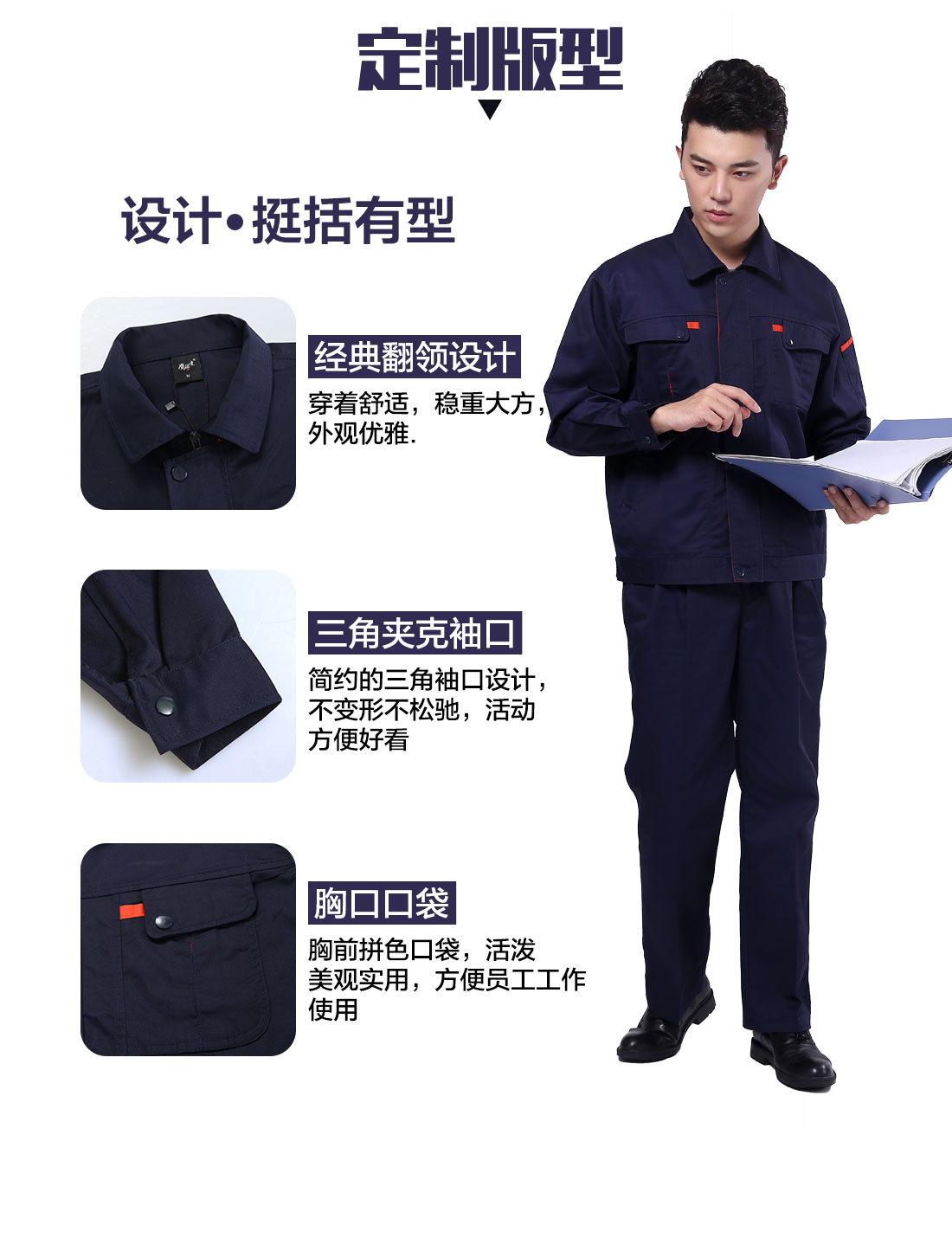 棉布优质工作服设计定制版型