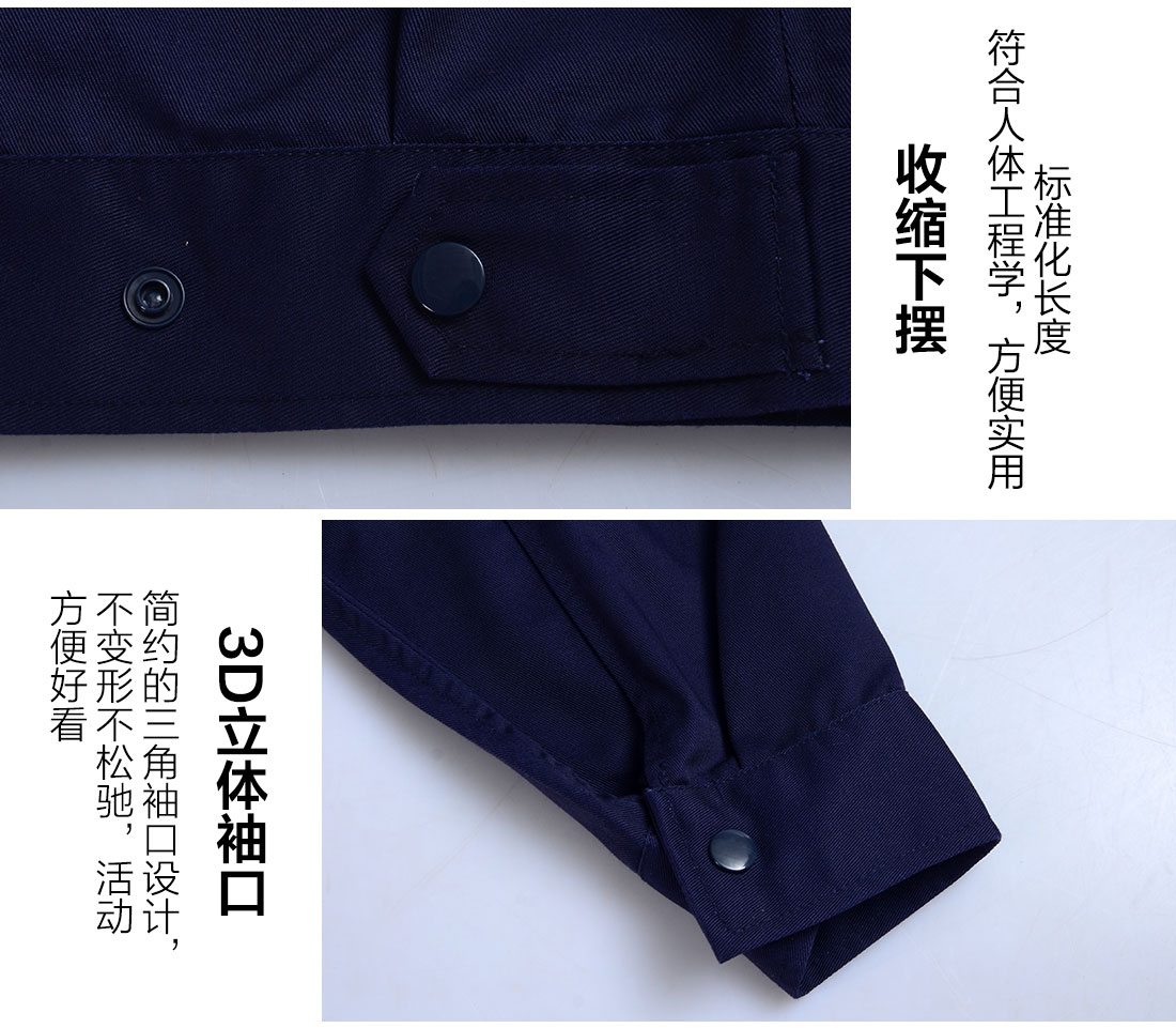 丝光线缝制秋冬长袖工作服套装