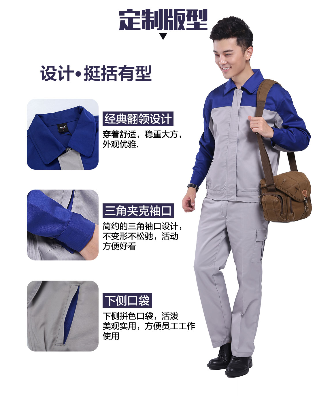 设计师煤矿反光工作服定制版型