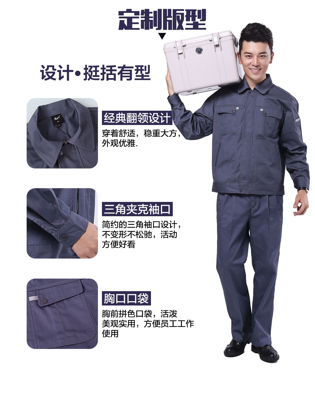 设计师设计化肥厂工作服定制版型