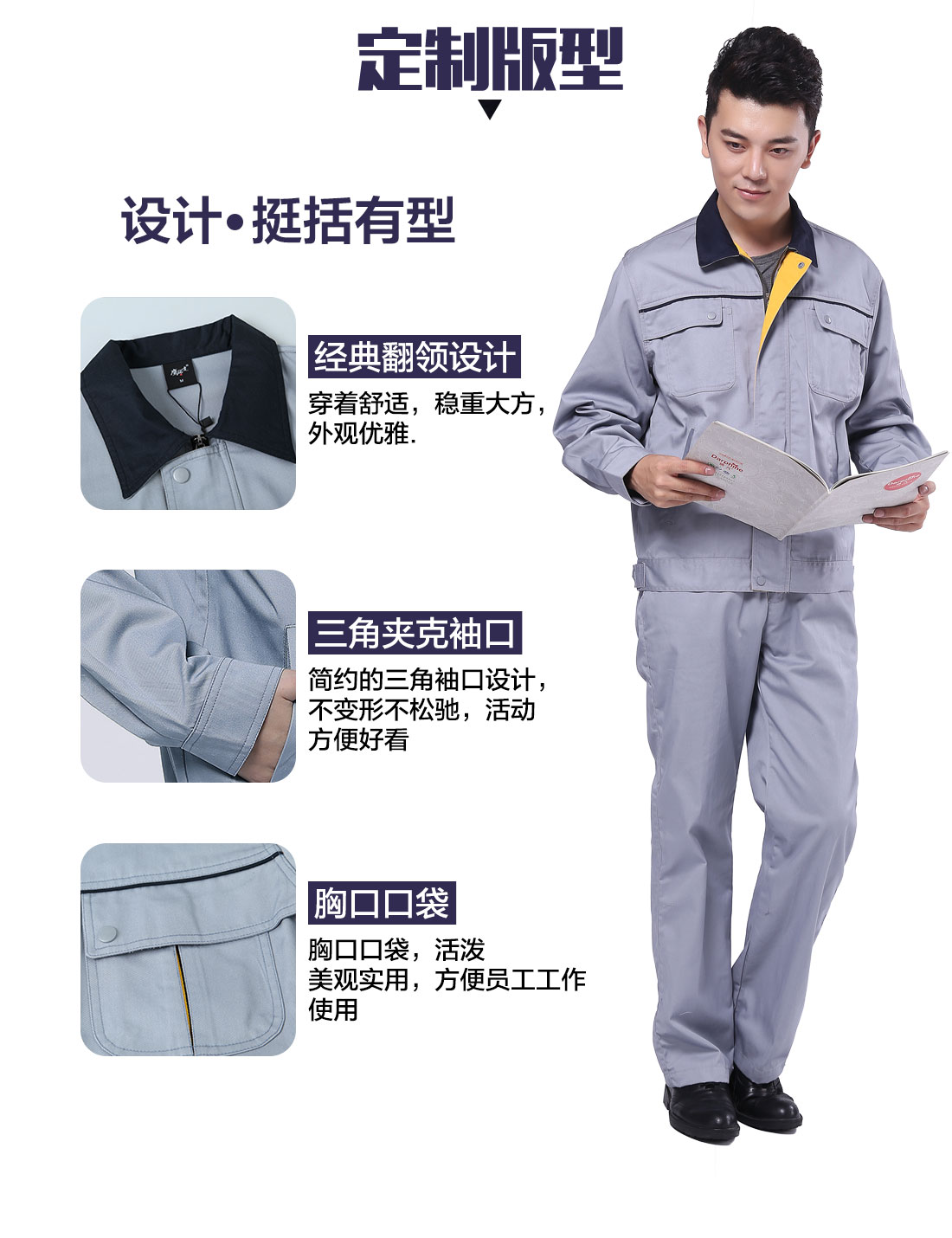 设计师设计食品行业工作服定做版型