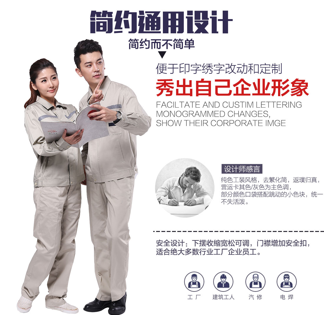 企业夏季纯棉工作服设计