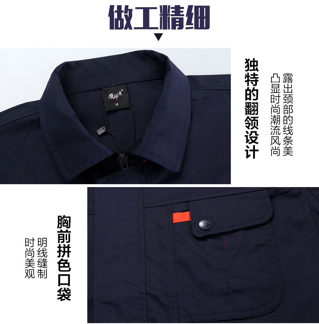 深蓝配桔红工作服AC069(图8)