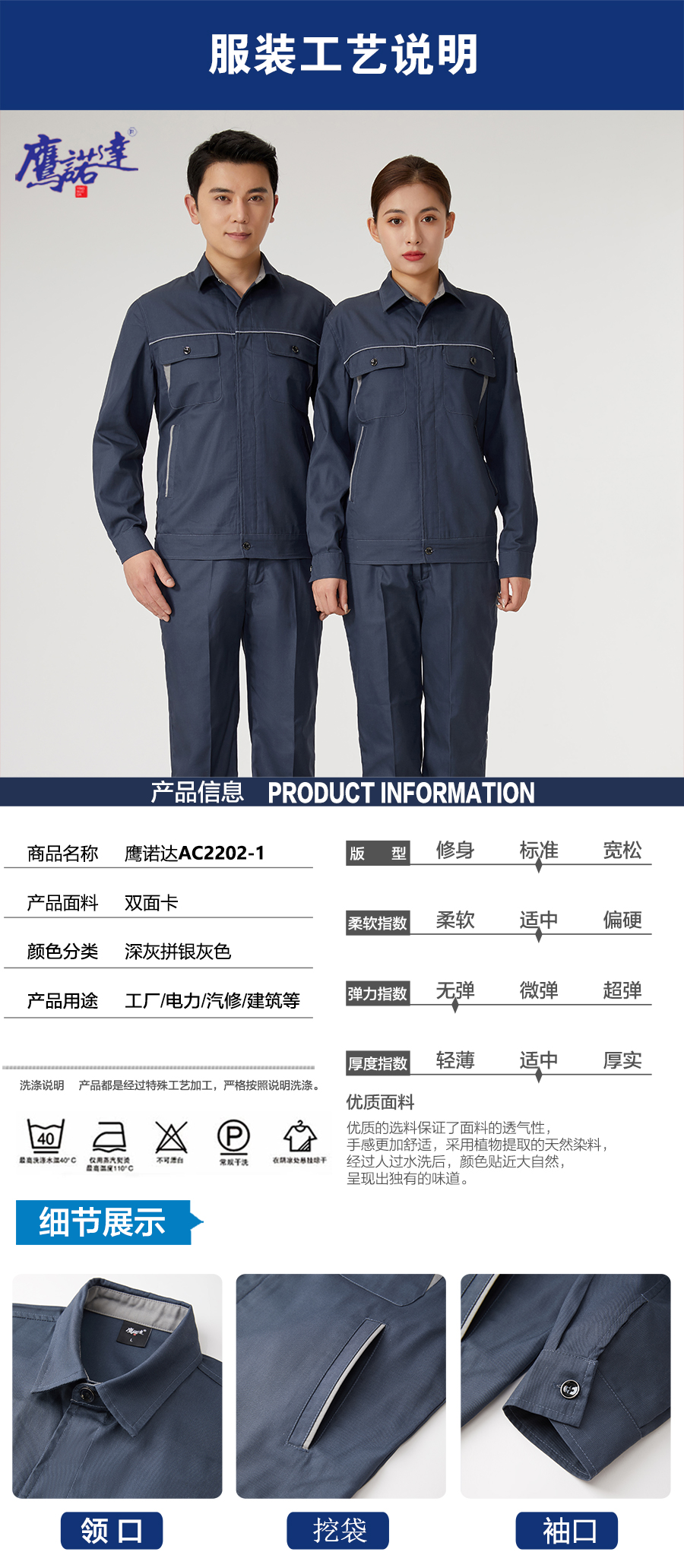 深灰拼银灰色工作服AC2202-1(图3)